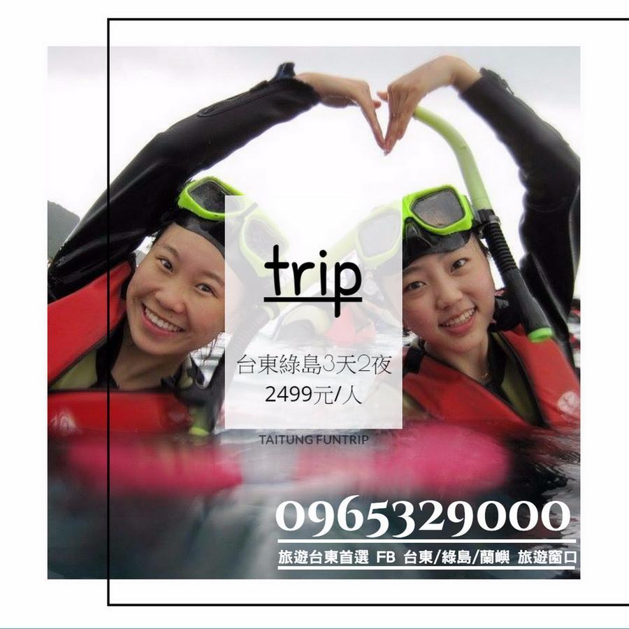Fun Trip - Northern Europe T'ai-tung エクステリア 写真